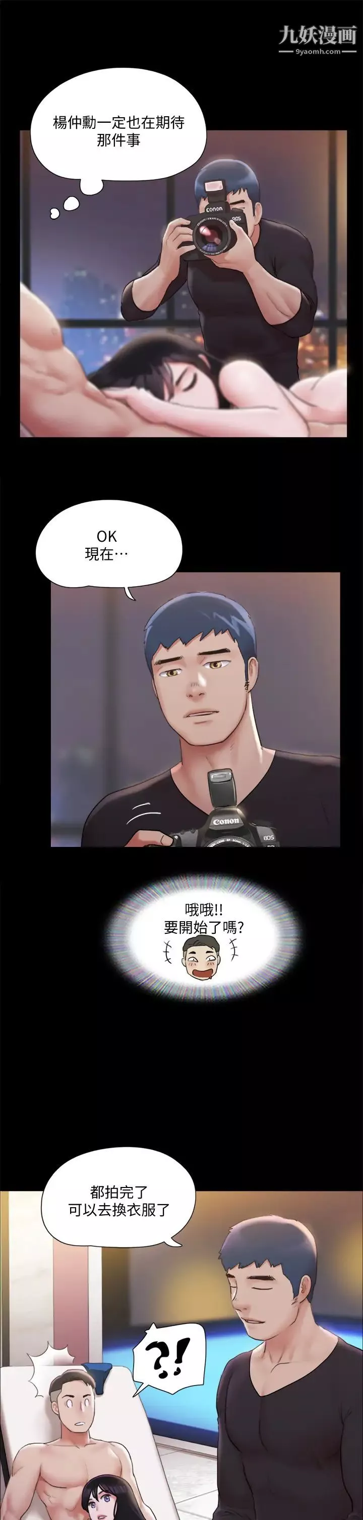 協議換愛第118話-逐漸變大的尺度