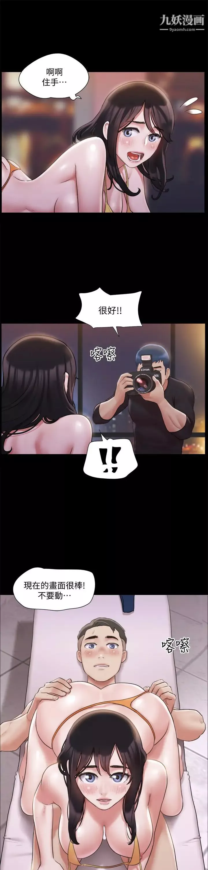 協議換愛第118話-逐漸變大的尺度