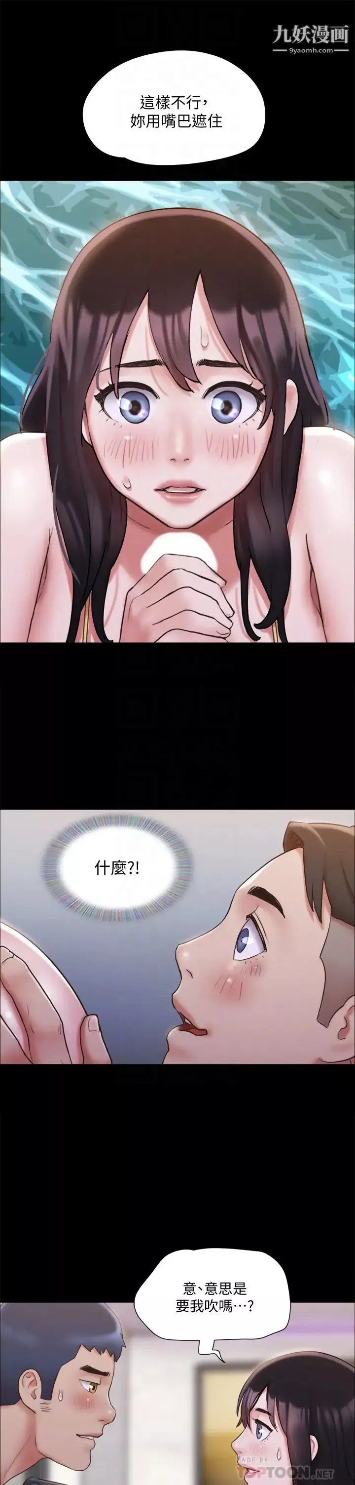 协议换爱-第118话-逐渐变大的尺度 - 图片 18