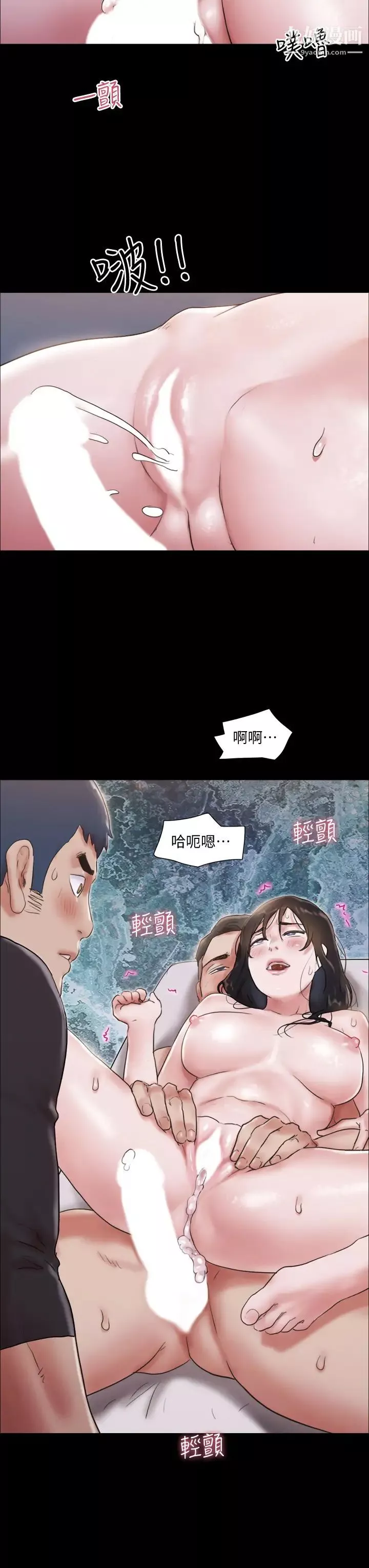 協議換愛第118話-逐漸變大的尺度