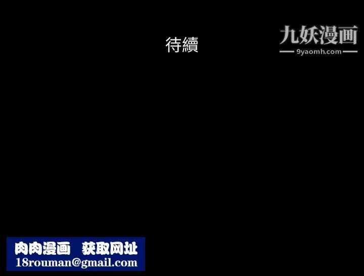 协议换爱-第118话-逐渐变大的尺度 - 图片 39