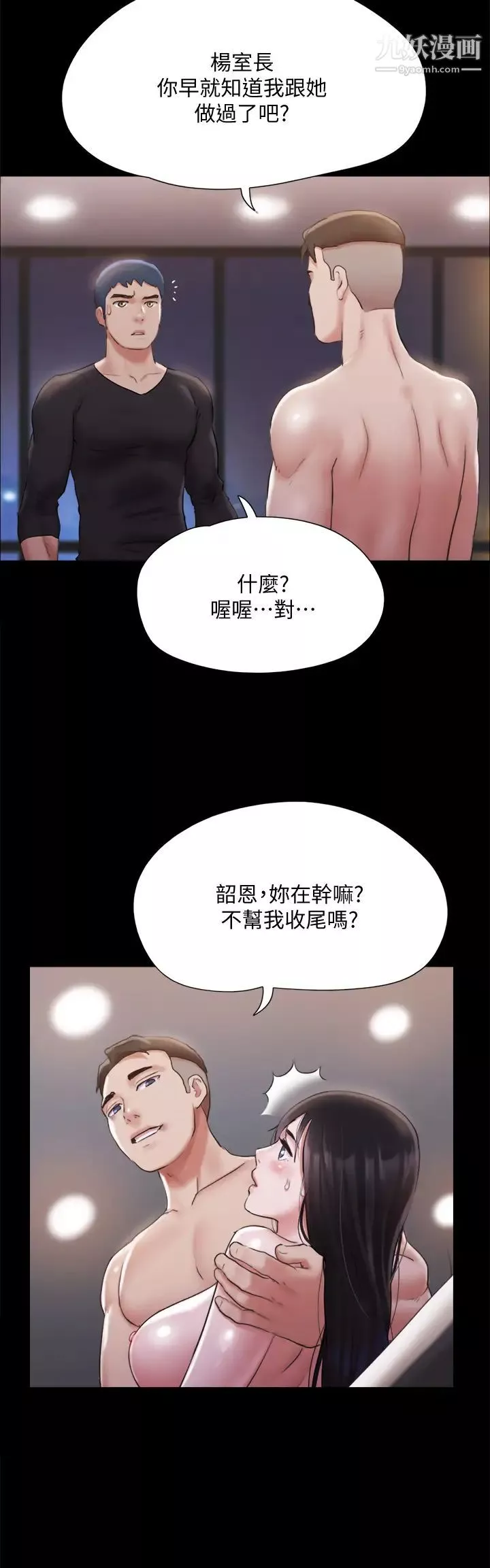 协议换爱-第119话-妳服从的样子让我好兴奋 - 图片 9