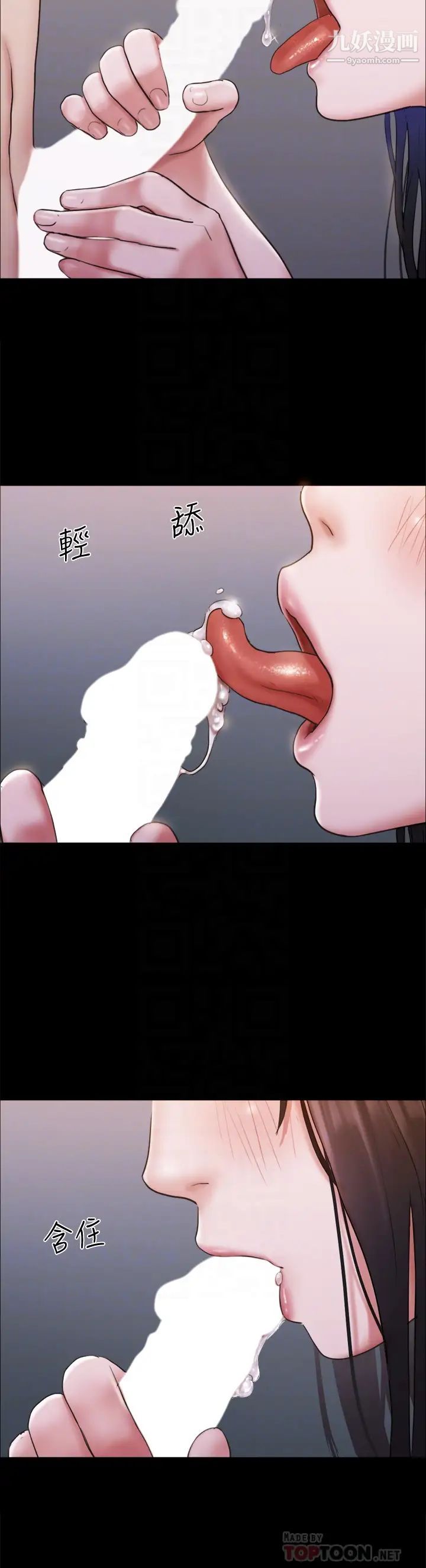 協議換愛第119話-妳服從的樣子讓我好興奮