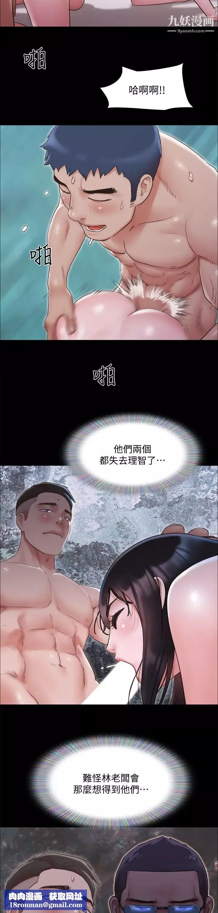 协议换爱-第119话-妳服从的样子让我好兴奋 - 图片 20