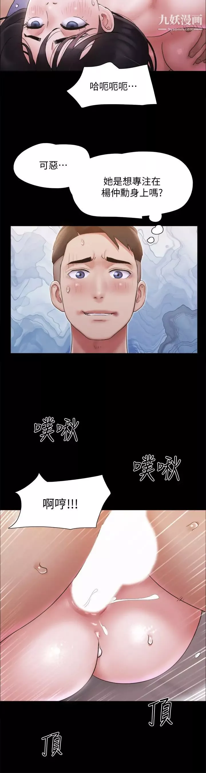 协议换爱-第119话-妳服从的样子让我好兴奋 - 图片 24