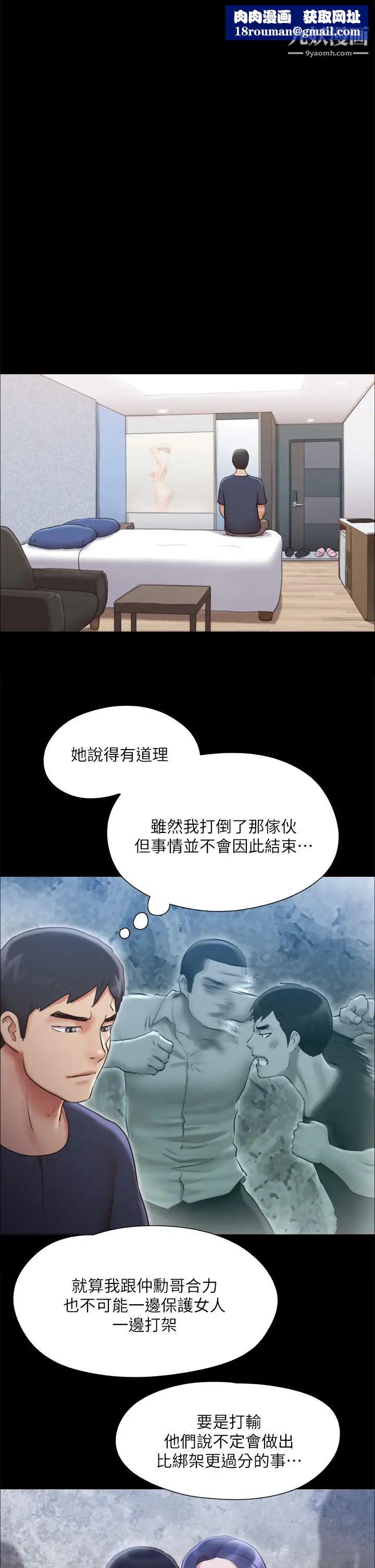 协议换爱第120话-霸气支配两女的相昱