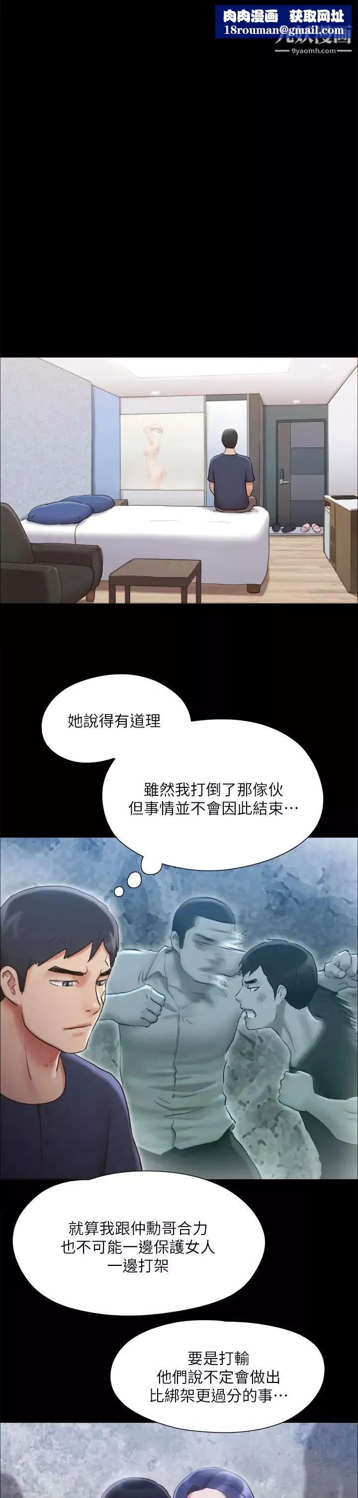 協議換愛第120話-霸氣支配兩女的相昱