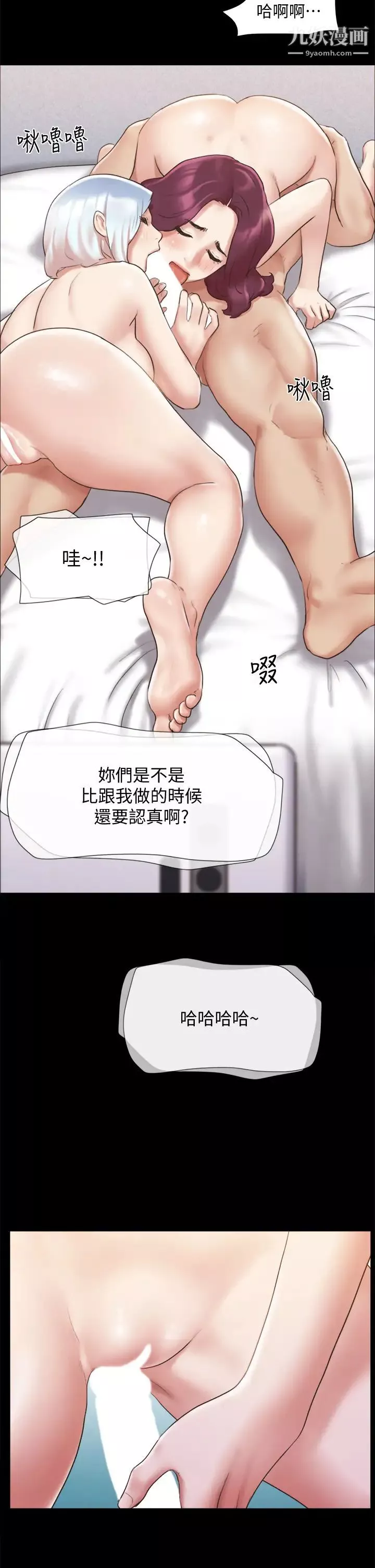 协议换爱-第120话-霸气支配两女的相昱 - 图片 21