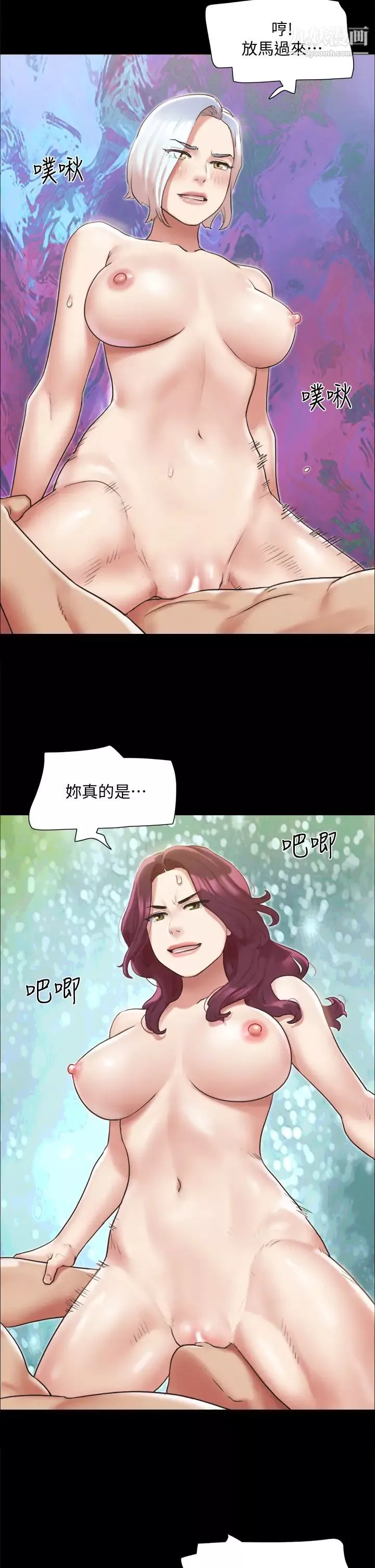 協議換愛第120話-霸氣支配兩女的相昱
