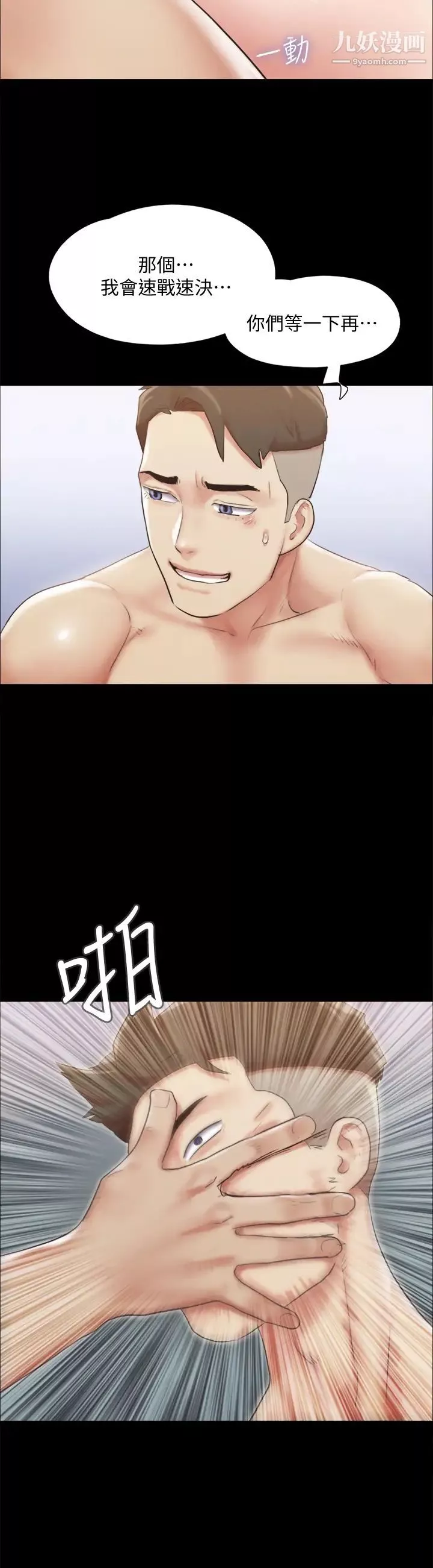 協議換愛第121話-我不會再背著他亂搞瞭