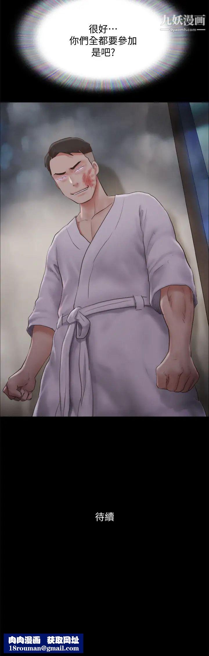 协议换爱第121话-我不会再背着他乱搞瞭