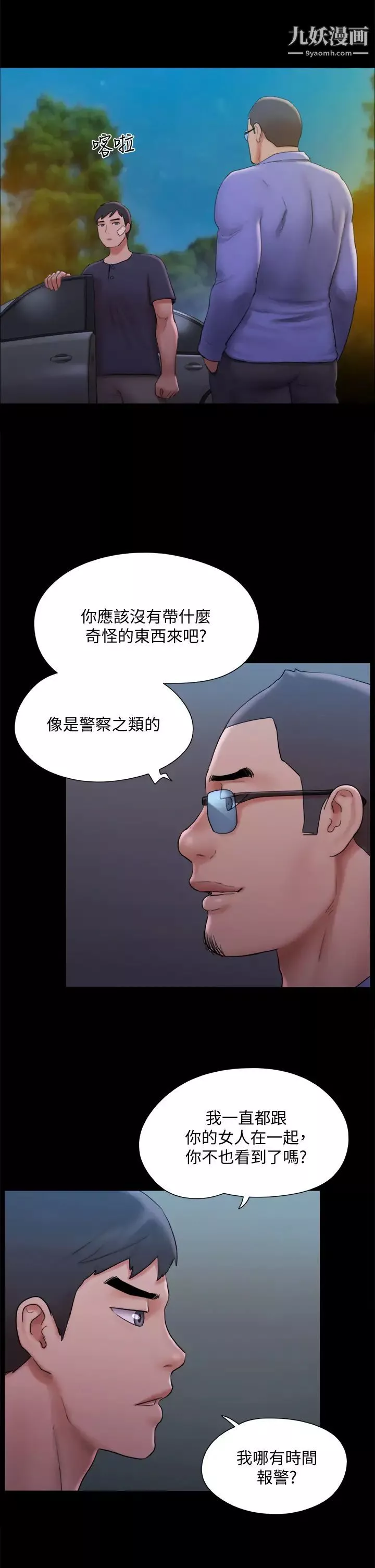 协议换爱-第122话-正式开始游戏 - 图片 7
