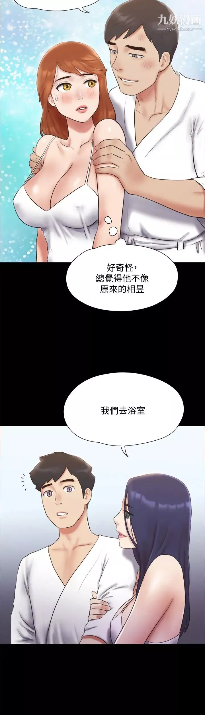 协议换爱-第122话-正式开始游戏 - 图片 29