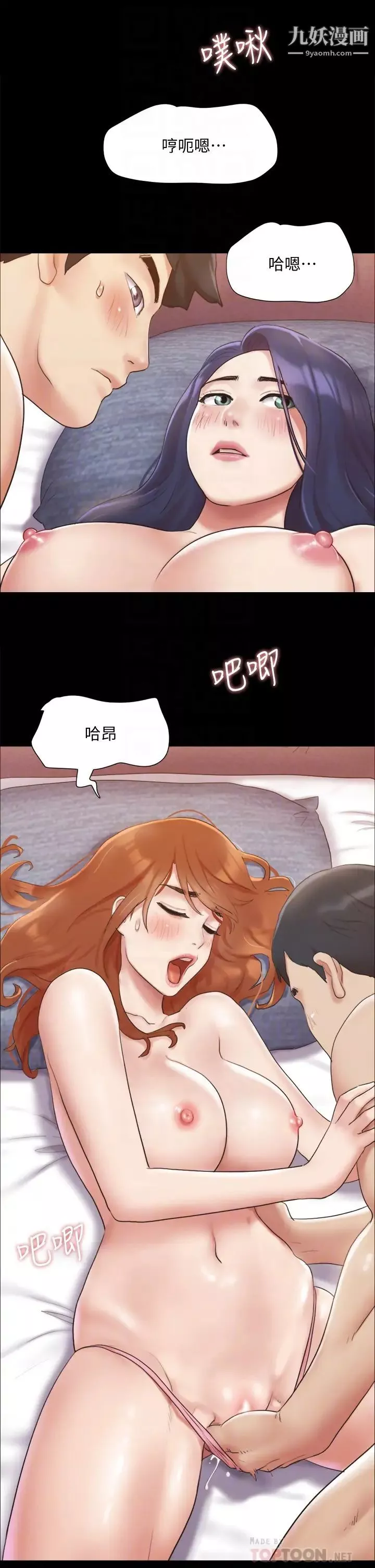 協議換愛第123話-用激情掩飾的秘密對談