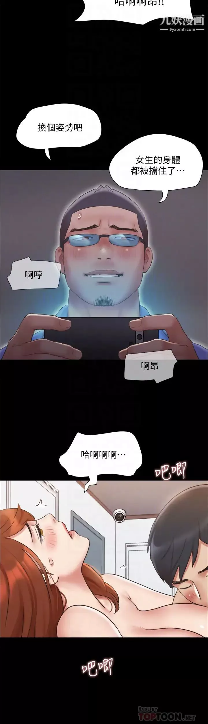 协议换爱-第123话-用激情掩饰的秘密对谈 - 图片 10