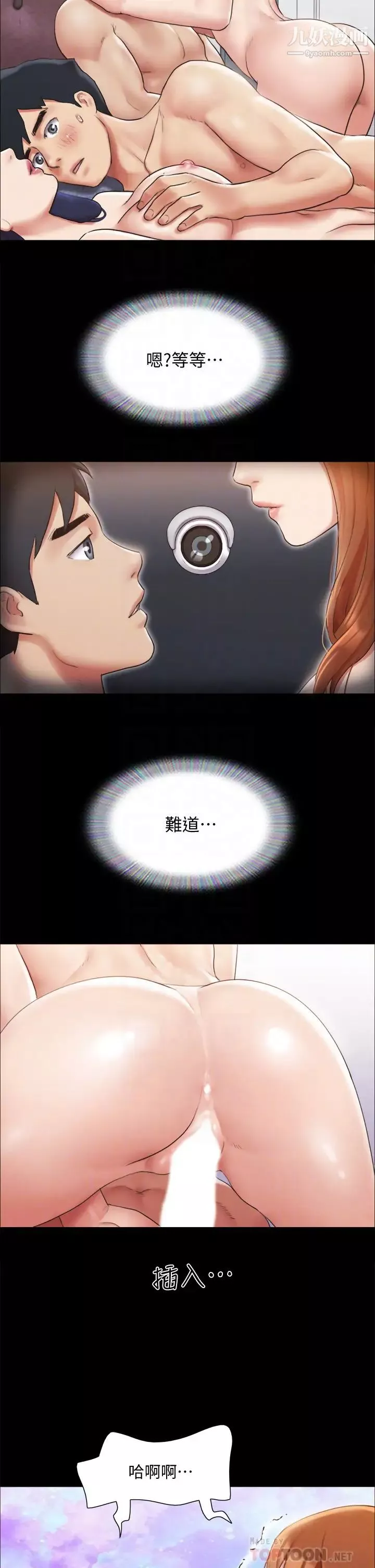 協議換愛第123話-用激情掩飾的秘密對談