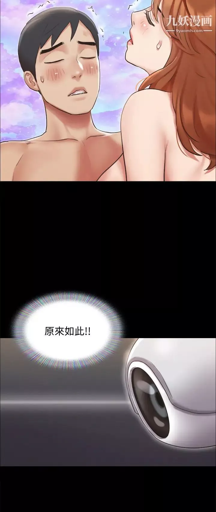 协议换爱-第123话-用激情掩饰的秘密对谈 - 图片 13