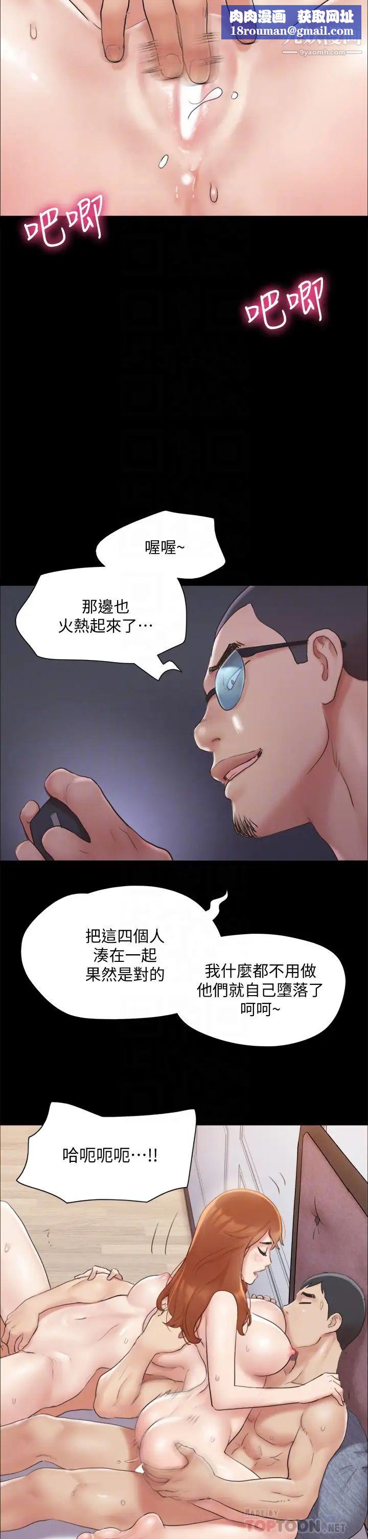 协议换爱第123话-用激情掩饰的秘密对谈