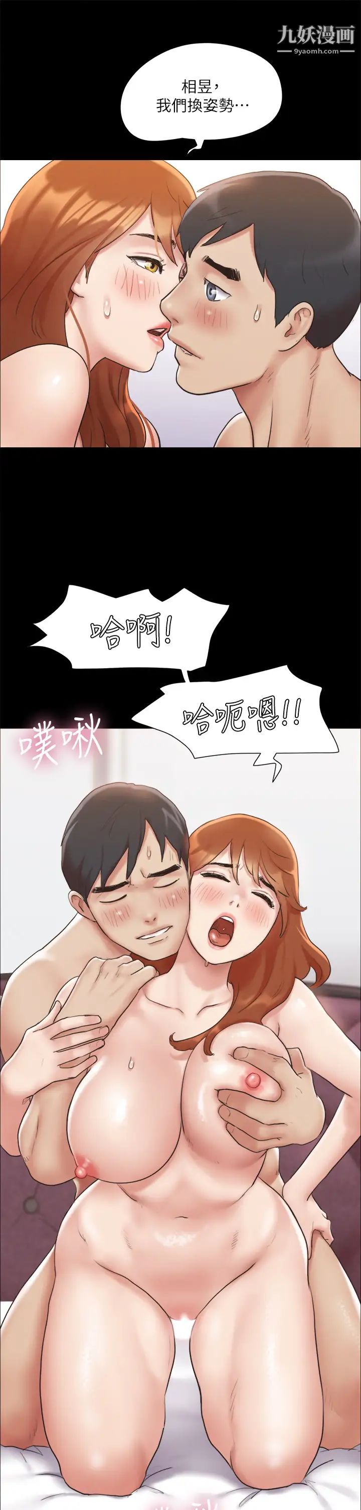 协议换爱第123话-用激情掩饰的秘密对谈