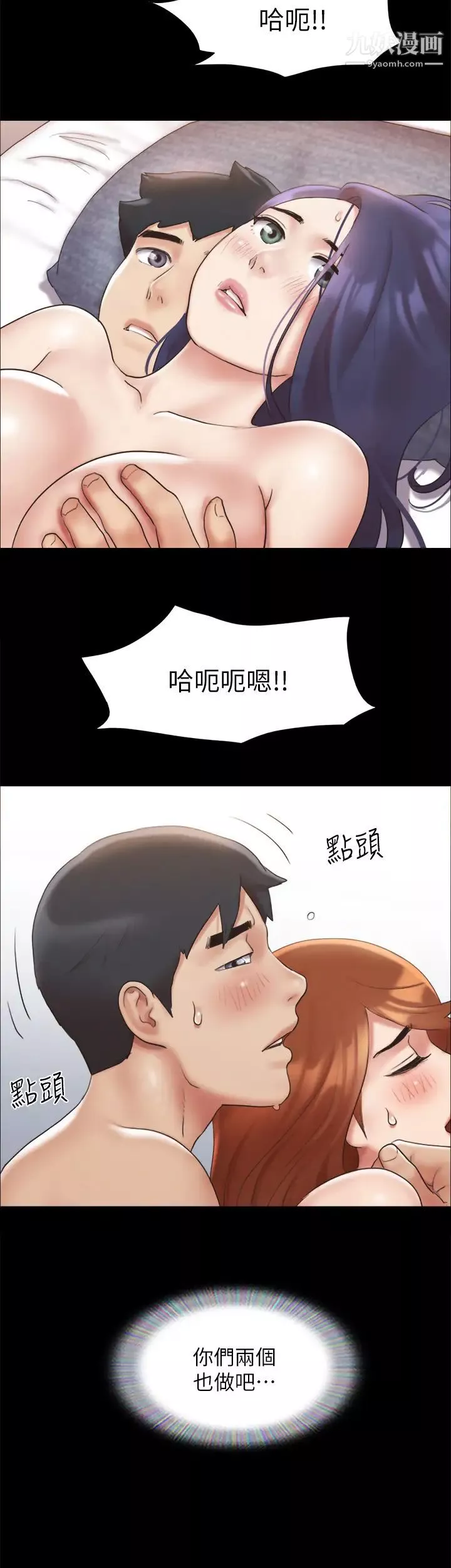 协议换爱-第123话-用激情掩饰的秘密对谈 - 图片 22