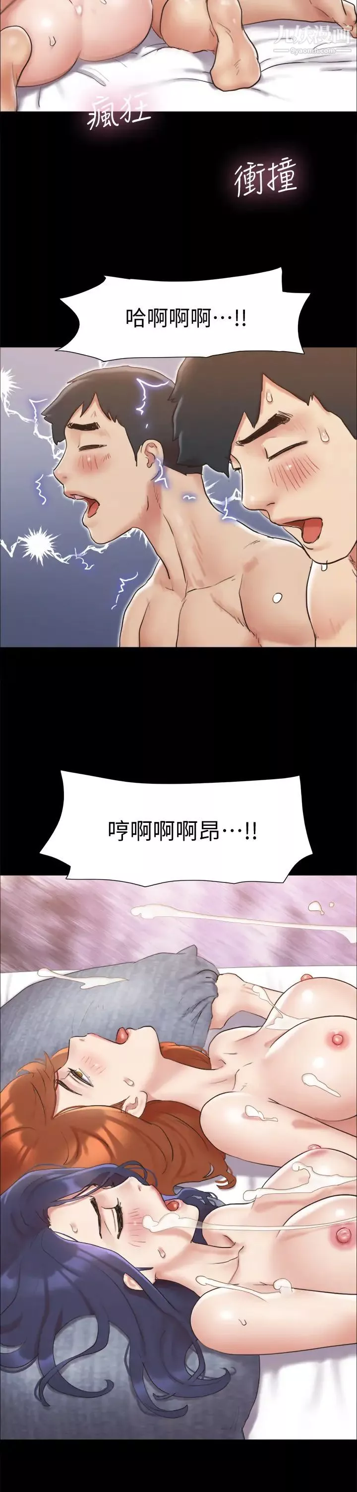协议换爱-第123话-用激情掩饰的秘密对谈 - 图片 30