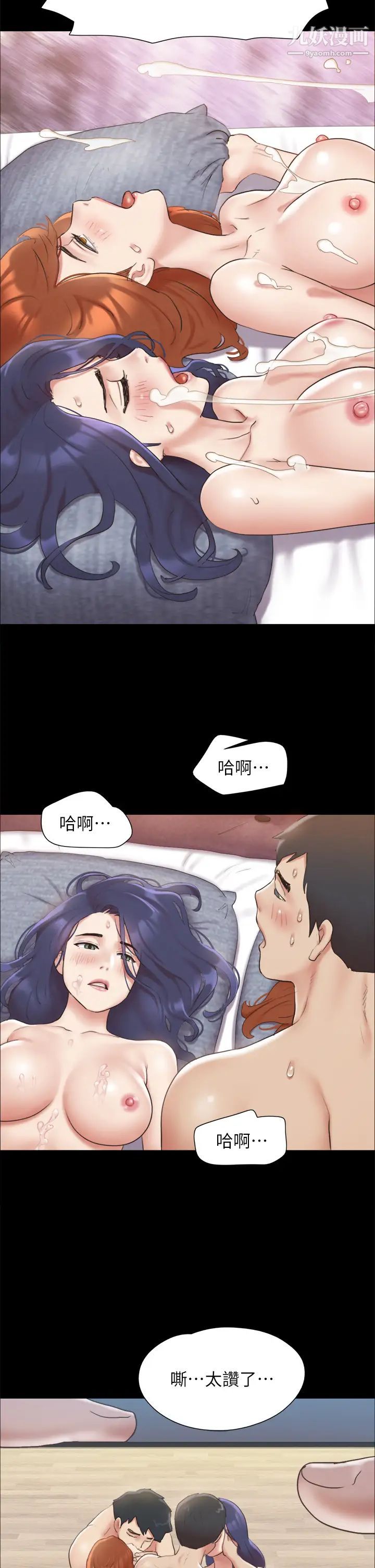 协议换爱第124话-赌上身体的危险赌註