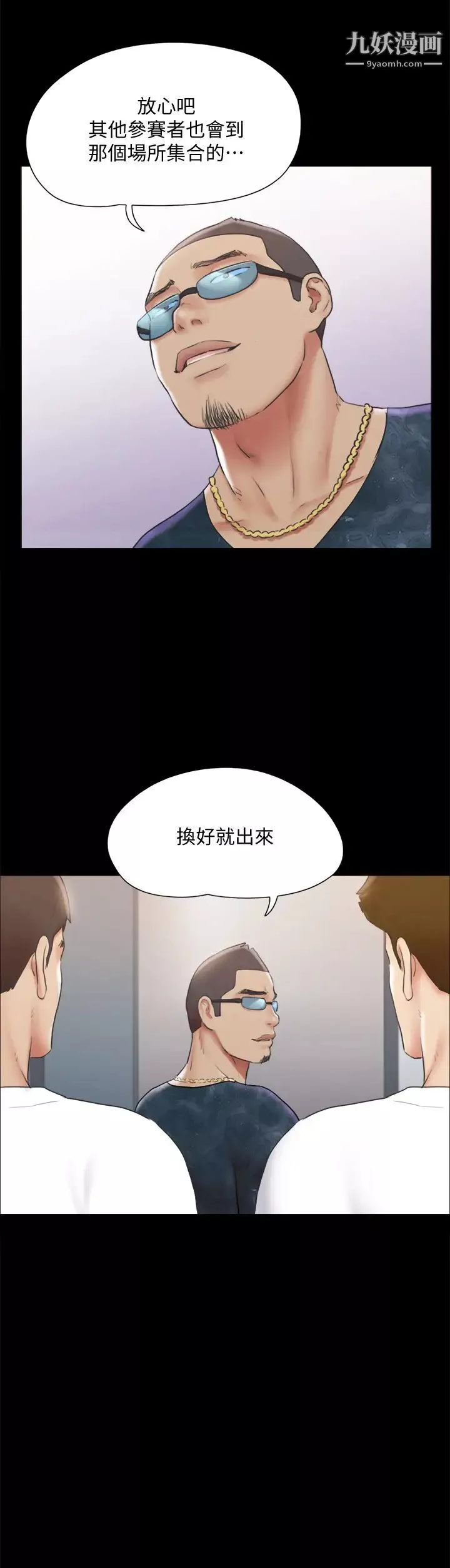协议换爱-第124话-赌上身体的危险赌註 - 图片 9