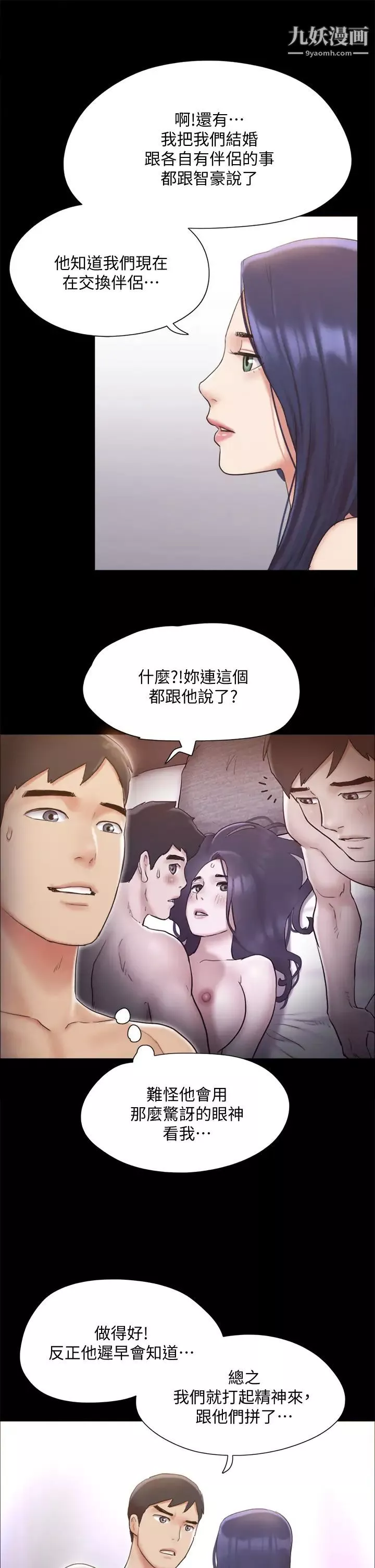 协议换爱-第124话-赌上身体的危险赌註 - 图片 13