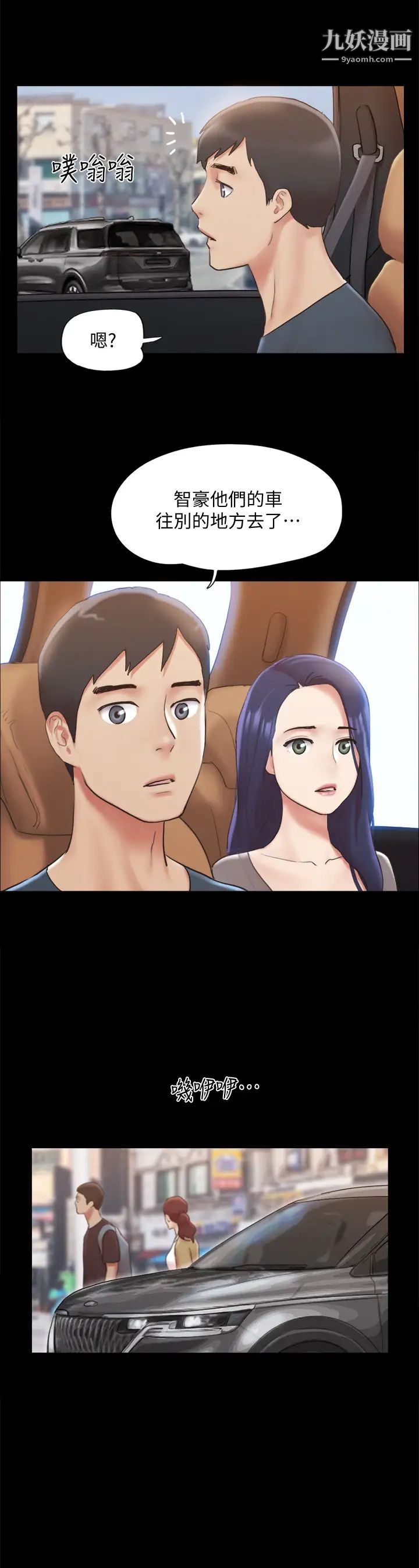 协议换爱第124话-赌上身体的危险赌註