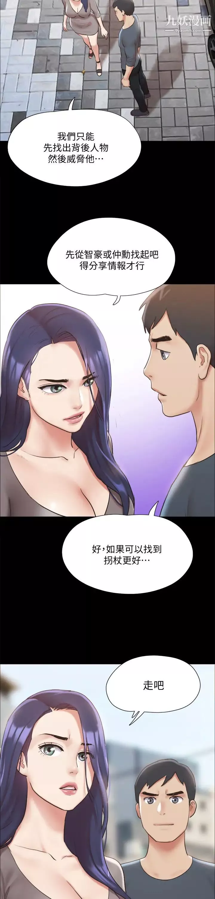 协议换爱-第124话-赌上身体的危险赌註 - 图片 31