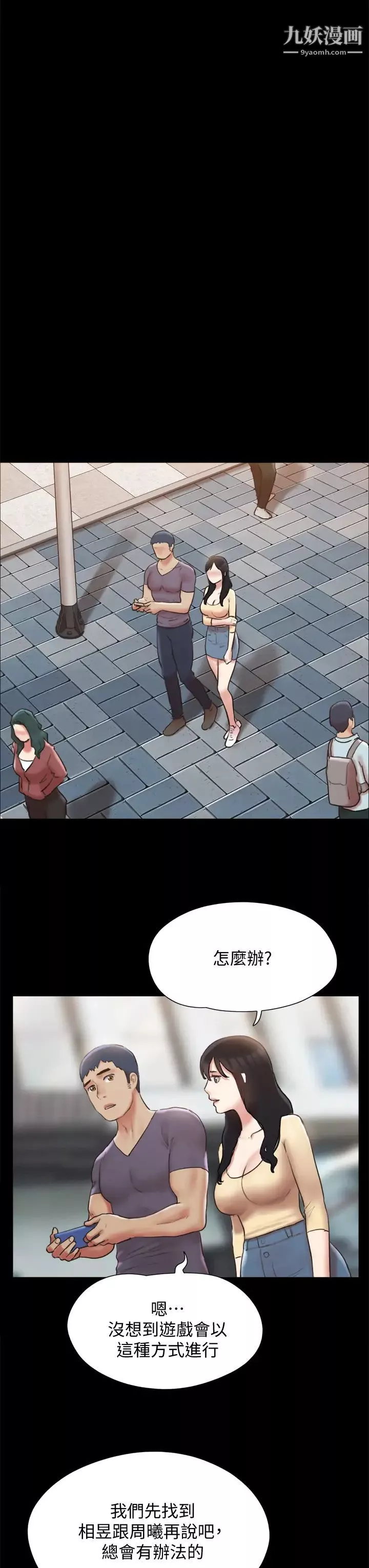 协议换爱-第124话-赌上身体的危险赌註 - 图片 36