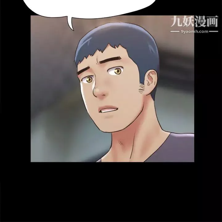 協議換愛第124話-賭上身體的危險賭註