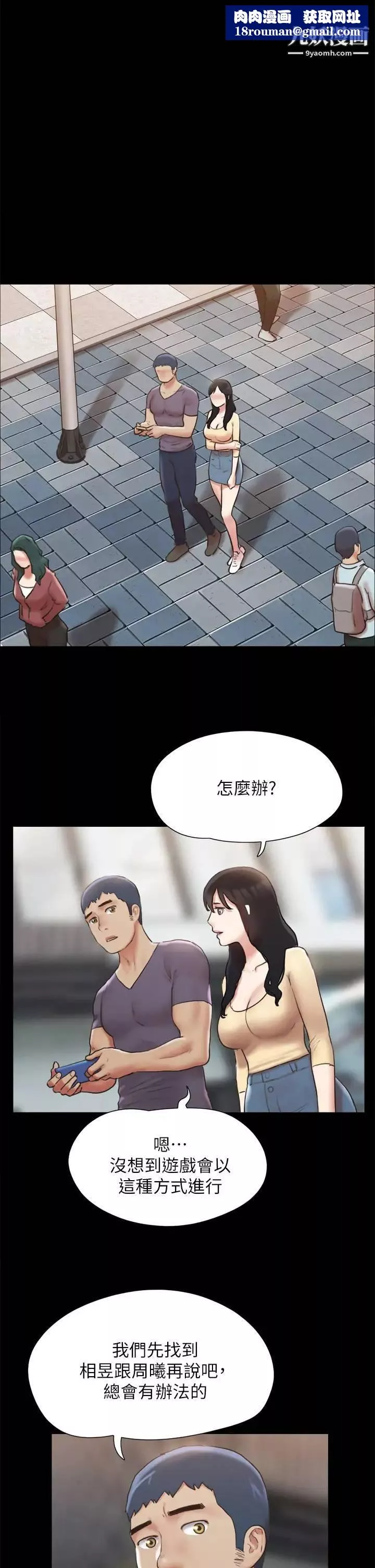 協議換愛第125話-直播打炮?!
