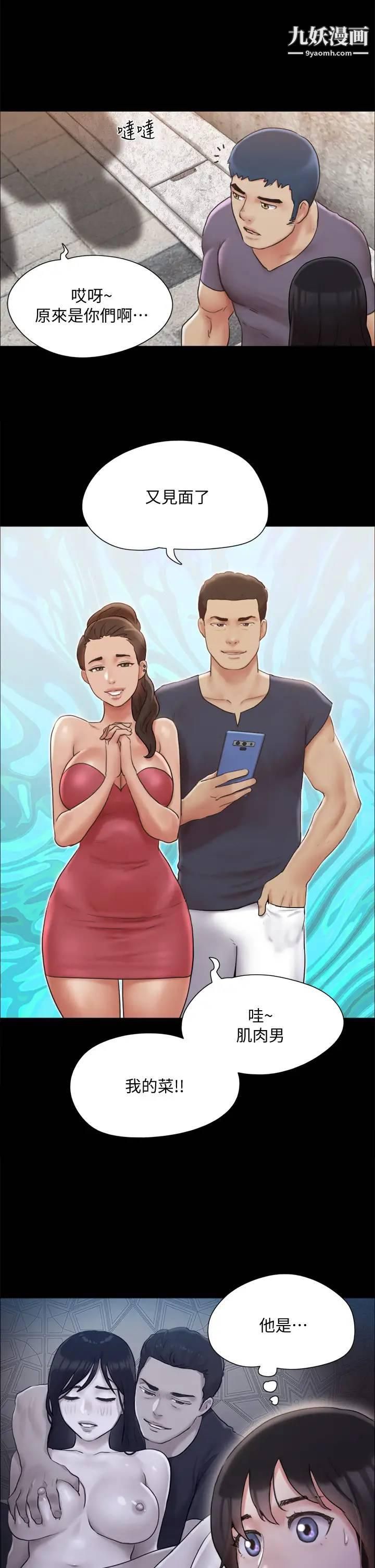 协议换爱第125话-直播打炮?!