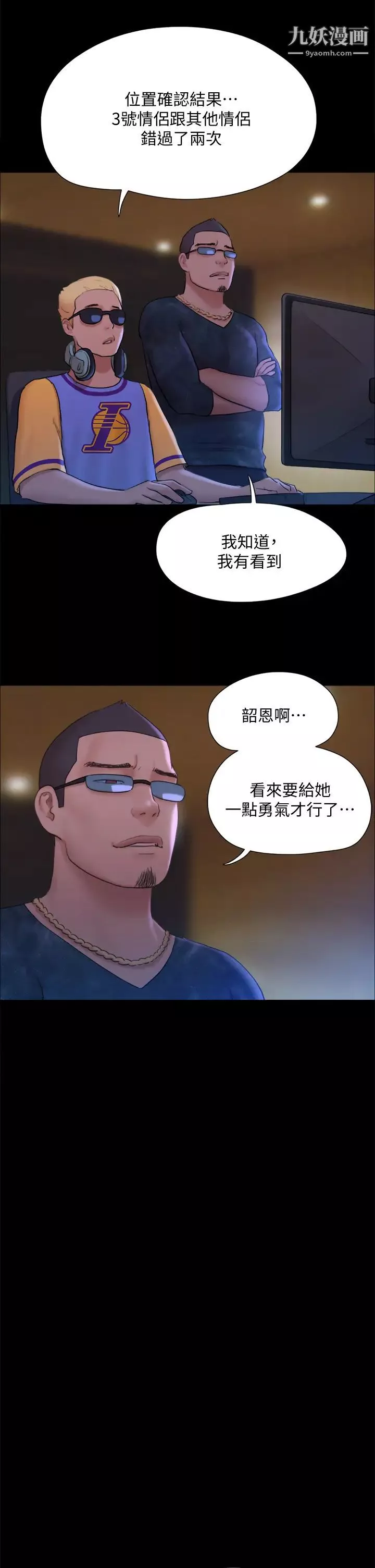 協議換愛第125話-直播打炮?!