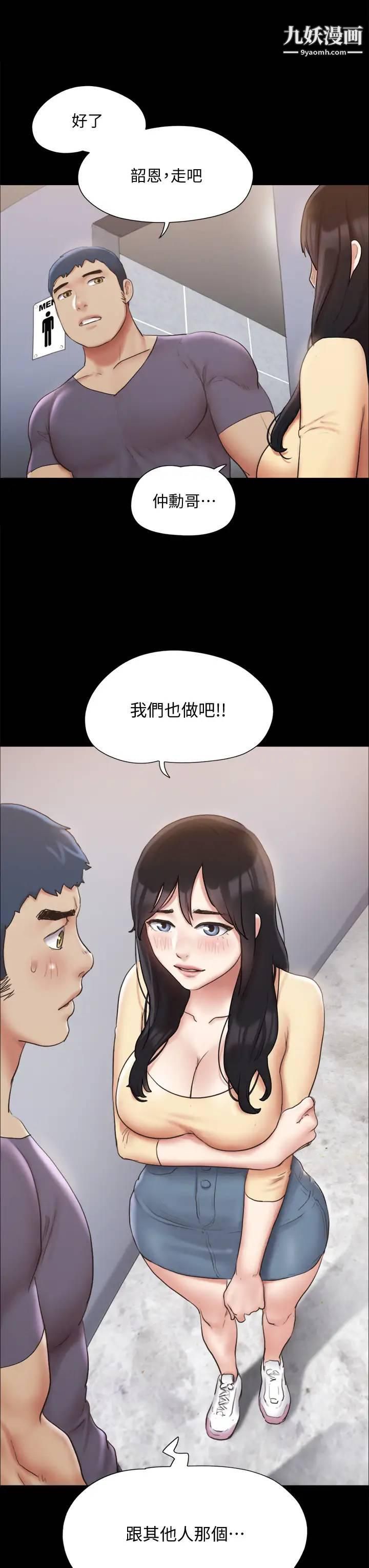 协议换爱第125话-直播打炮?!