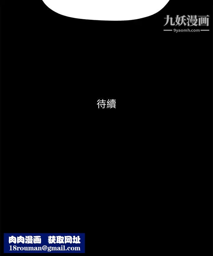 協議換愛第125話-直播打炮?!