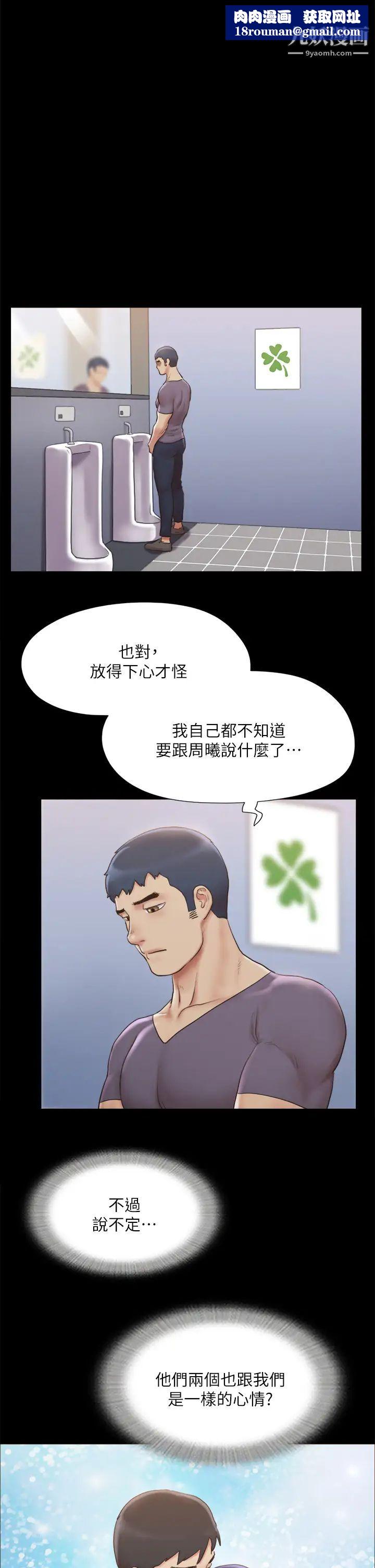 协议换爱第126话-加入战局的周曦