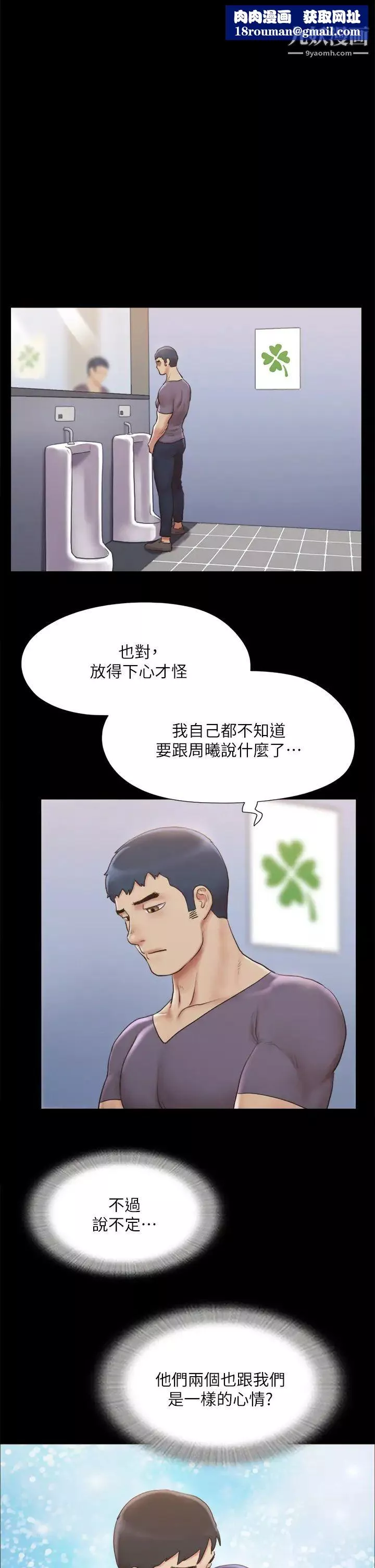 協議換愛第126話-加入戰局的周曦