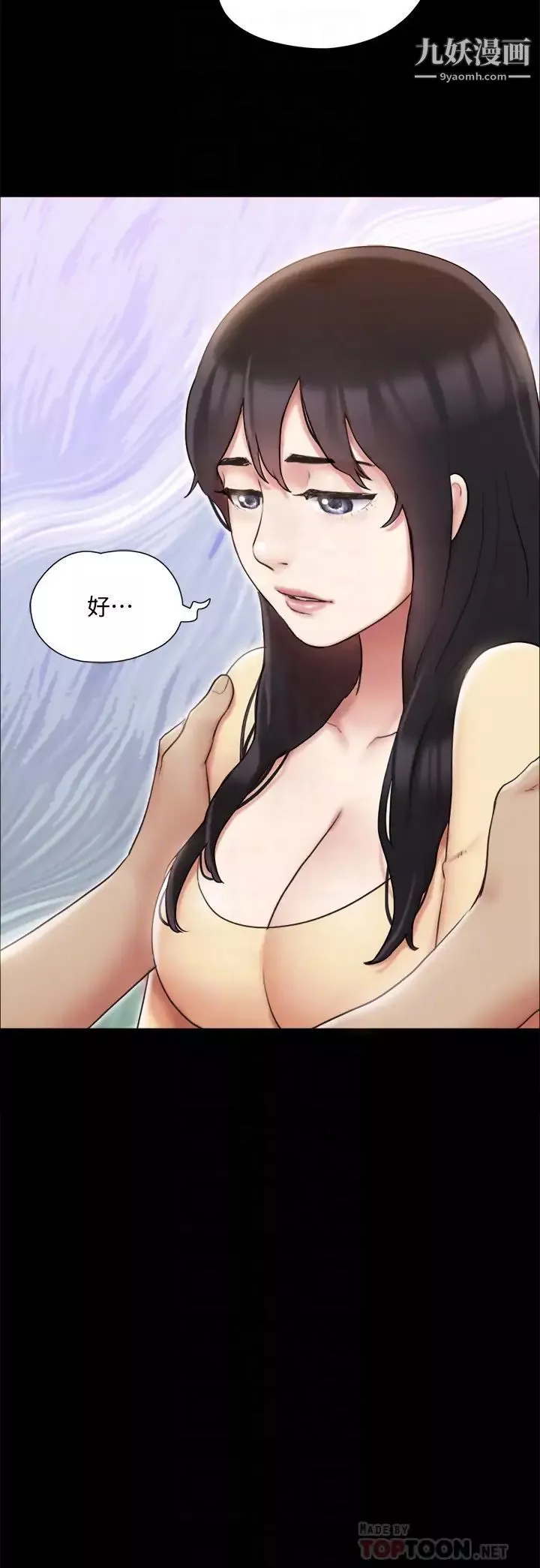協議換愛第126話-加入戰局的周曦