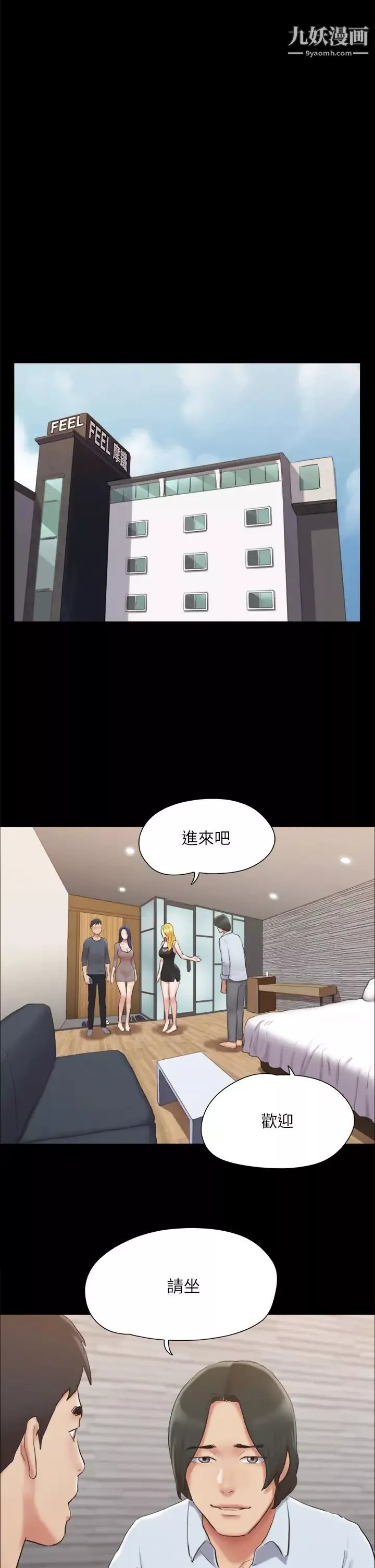 协议换爱-第126话-加入战局的周曦 - 图片 9