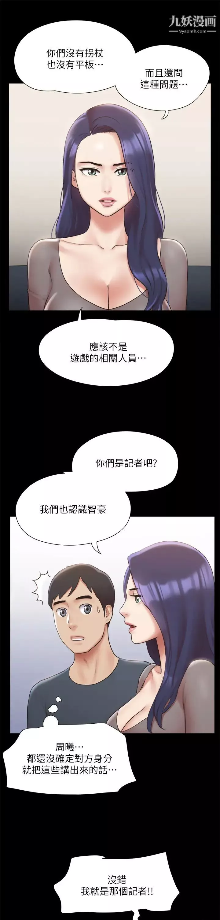協議換愛第126話-加入戰局的周曦