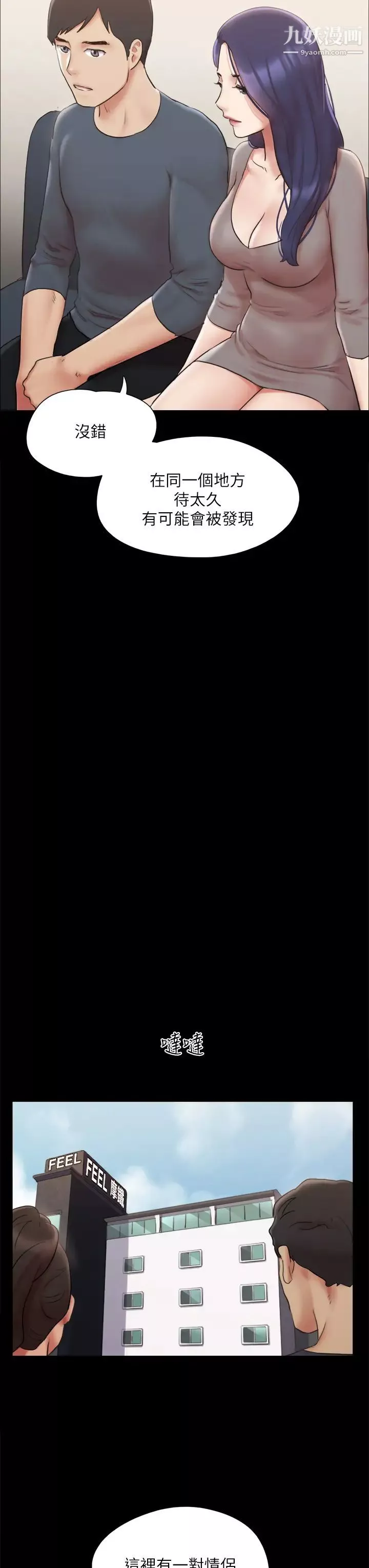 協議換愛第126話-加入戰局的周曦