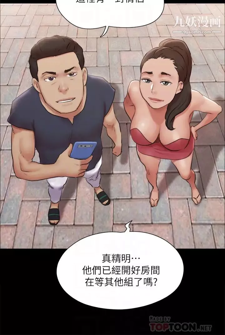 協議換愛第126話-加入戰局的周曦