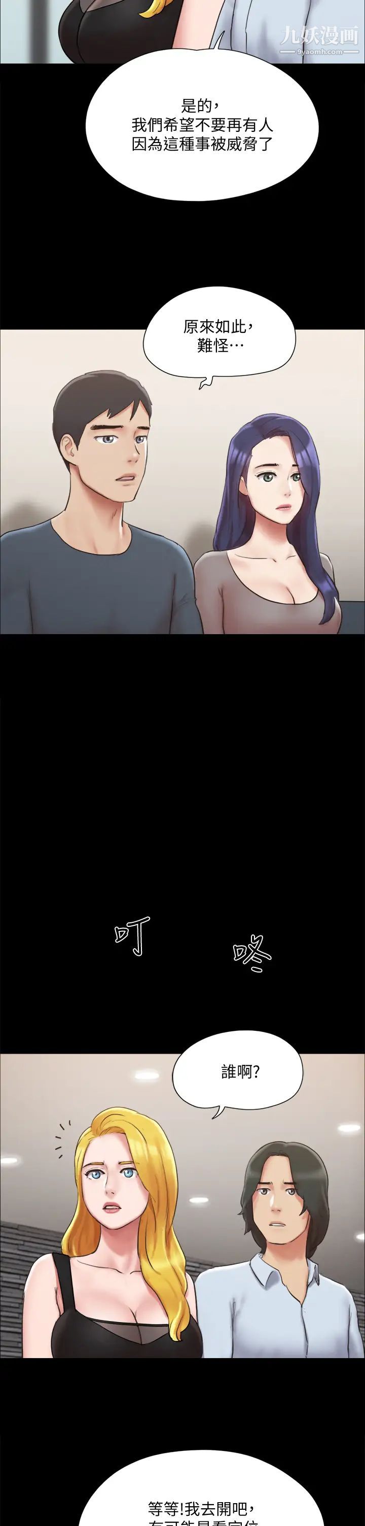 协议换爱第126话-加入战局的周曦