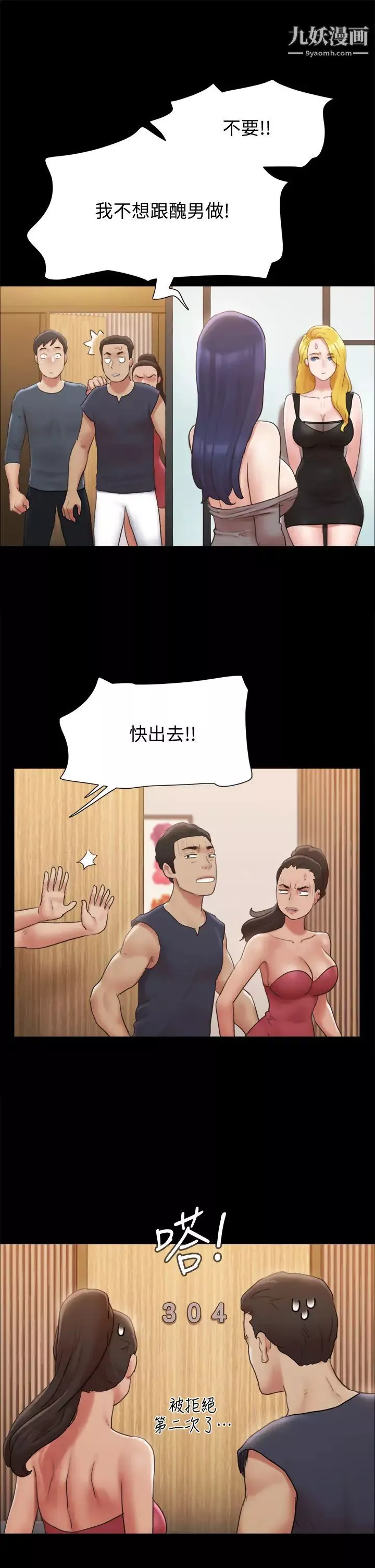 协议换爱-第126话-加入战局的周曦 - 图片 27
