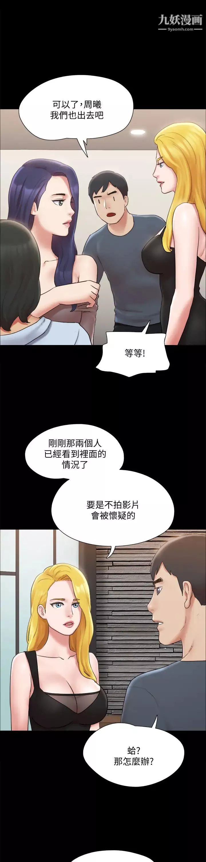 协议换爱-第126话-加入战局的周曦 - 图片 28