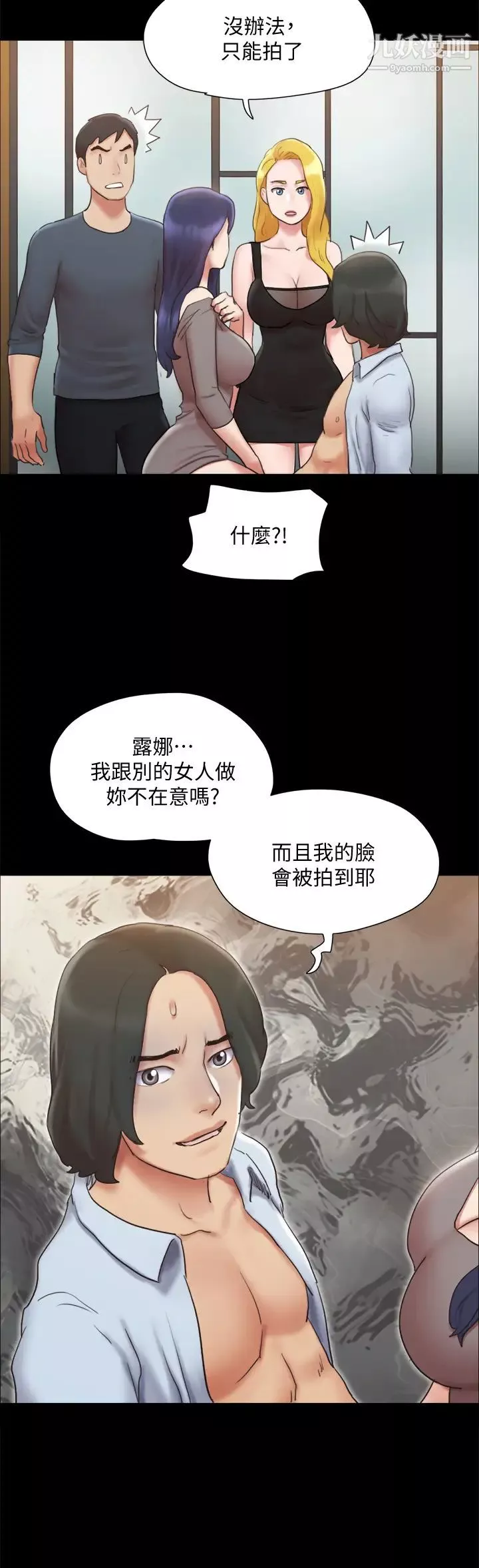 协议换爱-第126话-加入战局的周曦 - 图片 29