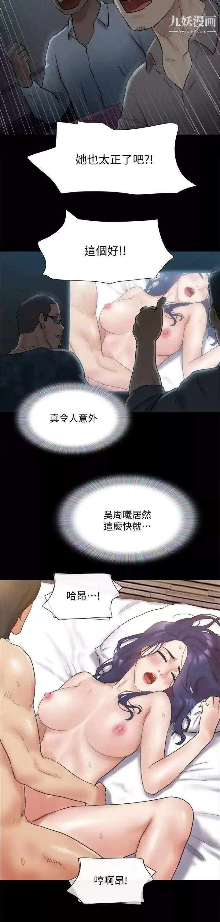 协议换爱-第126话-加入战局的周曦 - 图片 38