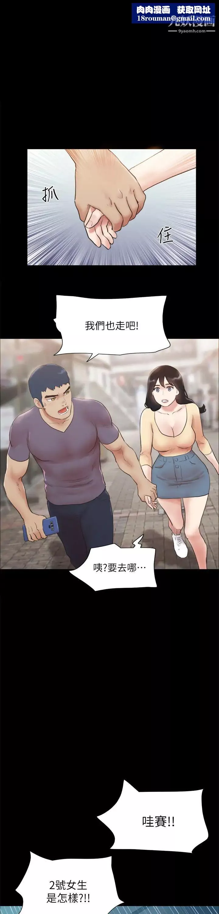 协议换爱-第127话-在厕所等待陌生男子… - 图片 1
